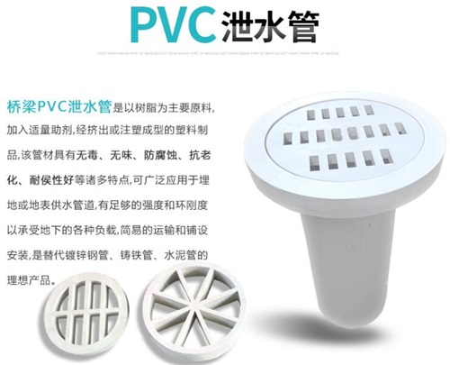 江门pvc泄水管厂家性能参数及规格尺寸